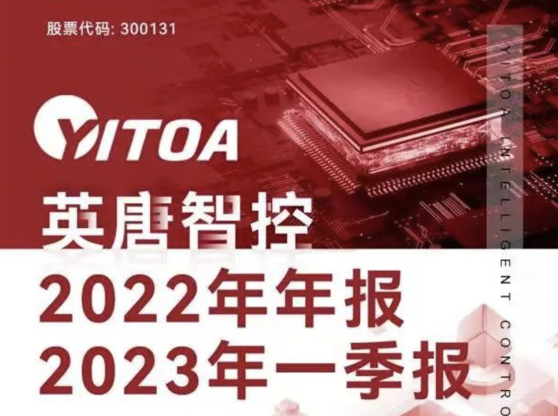 ng28南宫相信品牌力量-ng相信品牌的力量-南宫ng28注册平台入口-南宫28在线注册网站-南宫28在线登录网页版-南宫28NG国际-南宫28圈电脑版-ng28娱乐注册入口官方智控2022年年报 2023年一季报简报